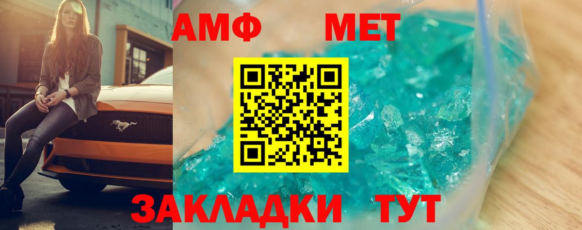 Тулун  Amphetamine  Вход с VPN  Амфетамин VHQ 