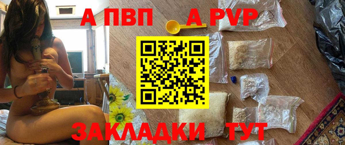 Alpha-PVP крисы CK Тулун