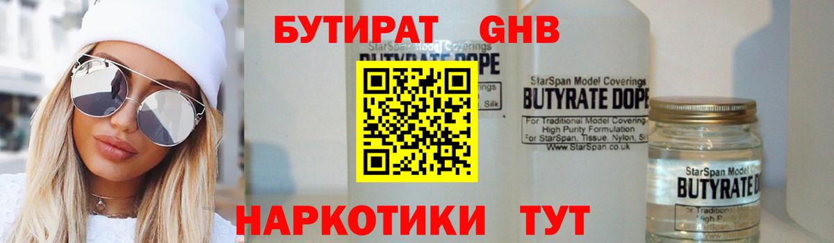 Бутират Butirat  Вход с VPN  Бутират  Тулун 