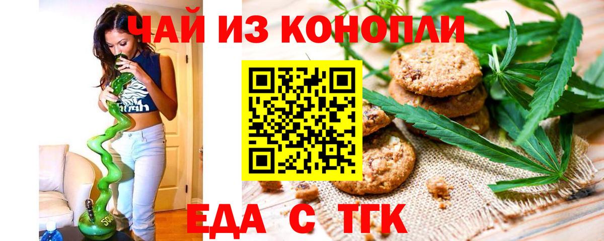 Тулун  Canna-Cookies марихуана  Вход с VPN 