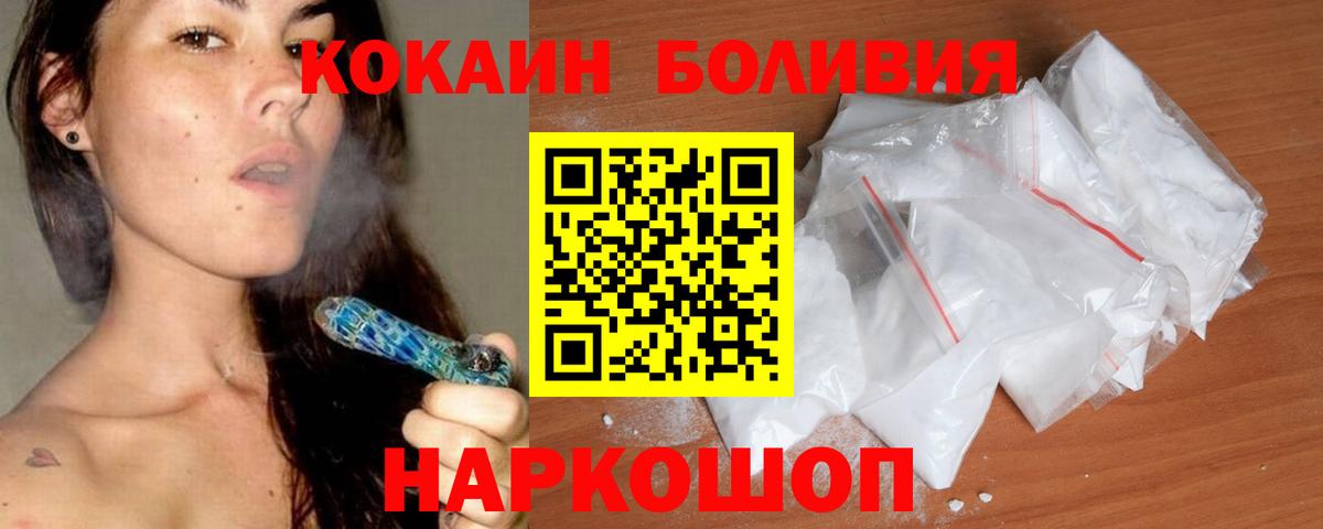 COCAIN Колумбийский  КОКАИН Fish Scale  Тулун  Вход с VPN 