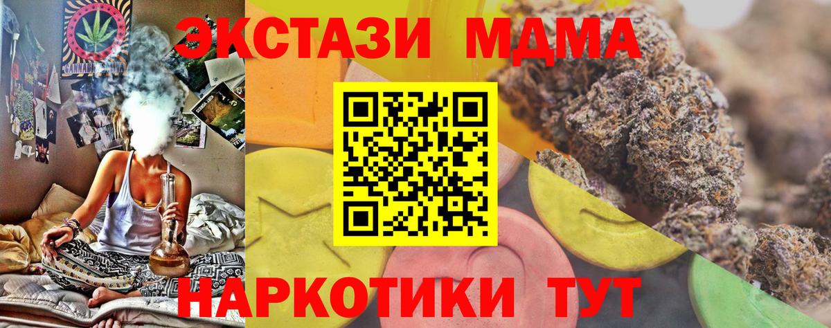 ЭКСТАЗИ 250 мг Тулун