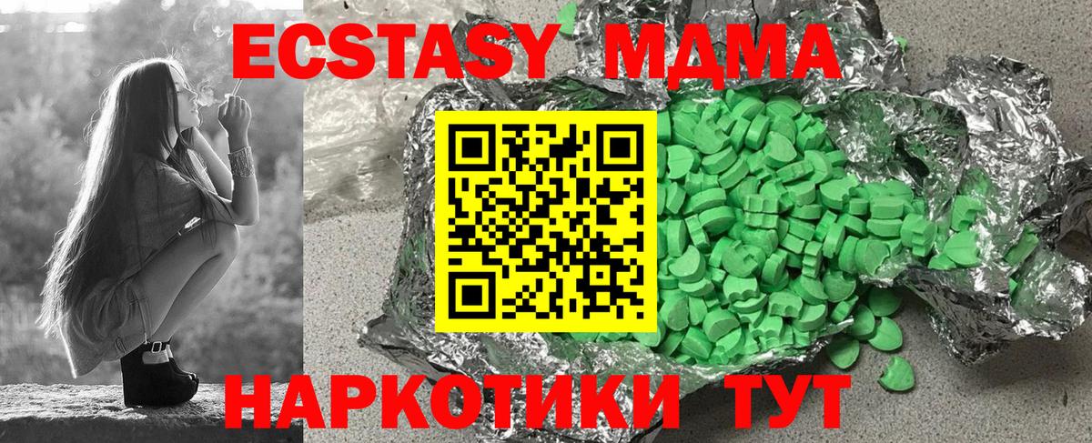 Ecstasy XTC  Экстази Дубай  Вход с VPN  Тулун 