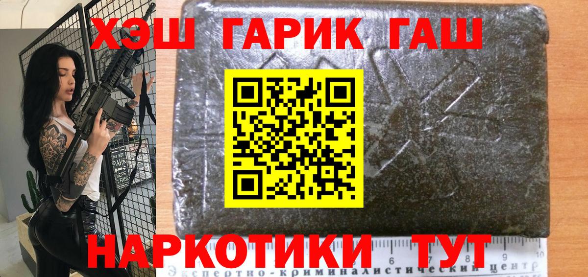 ГАШ хэш Тулун