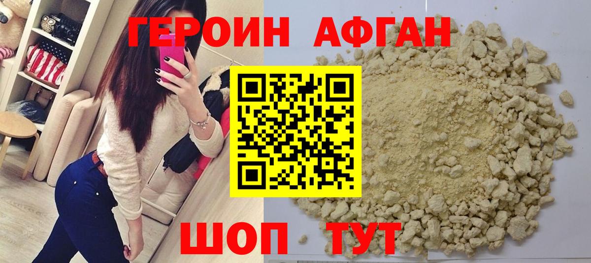 Тулун  Героин белый  Вход с VPN 