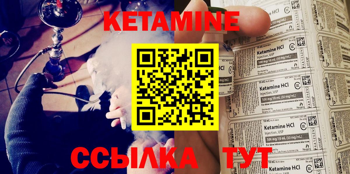 КЕТАМИН ketamine  Вход с VPN  Тулун 