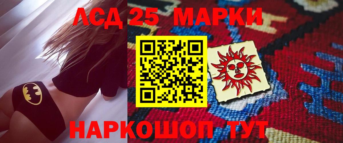 LSD-25 экстази ecstasy Тулун