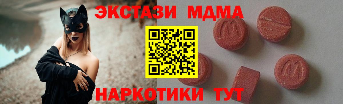 MDMA кристаллы Тулун