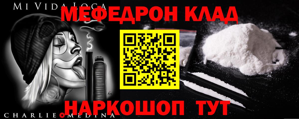 МЯУ-МЯУ  МЕФ 4 MMC  Тулун  МЕФ  Вход с VPN  МЕФ мука 