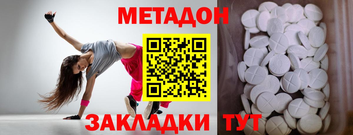 гидра ТОР  Метадон methadone  Вход с VPN  Тулун  МЕТАДОН кристалл 