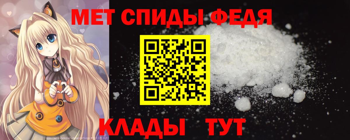 МЕТАМФЕТАМИН  Вход с VPN  Тулун  Первитин кристалл 