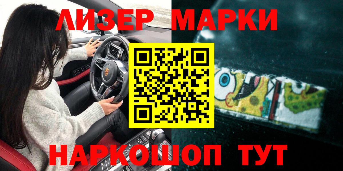 Марки 25I-NBOMe 1500мкг  Марки 25I-NBOMe 1500мкг  Тулун  Вход с VPN 