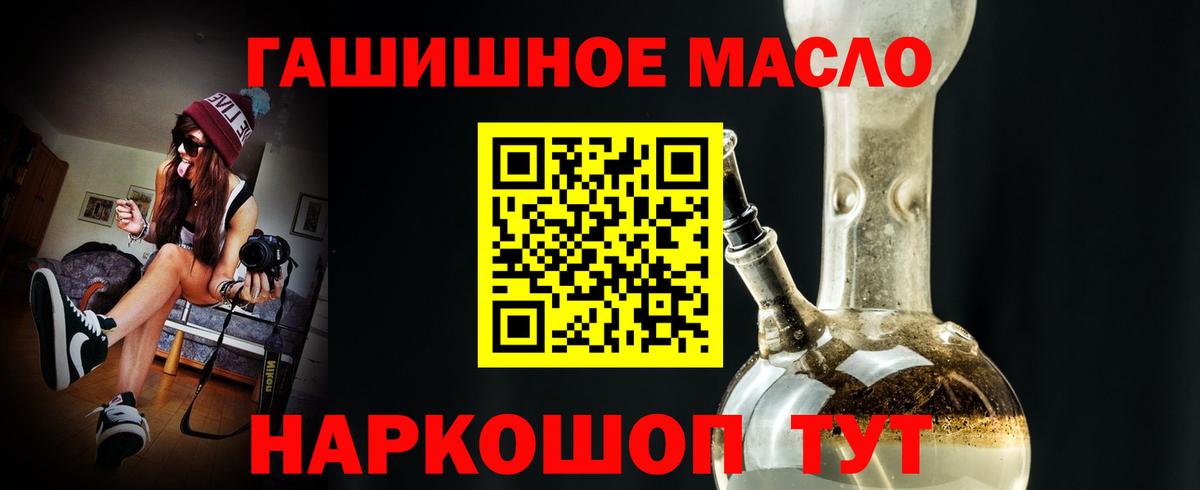 Дистиллят ТГК вейп с тгк Тулун